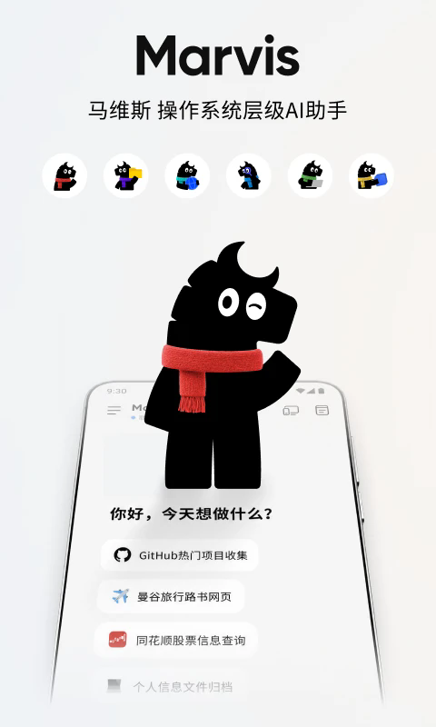 Marvis�ٷ���v1.2.4��ͼ0