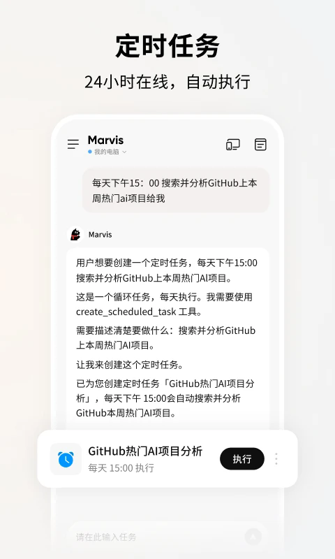 Marvis�ٷ���v1.2.4��ͼ4