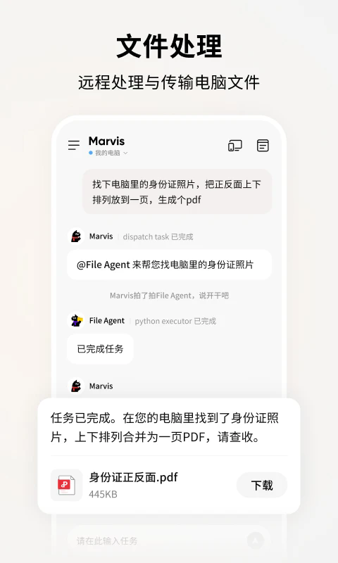 Marvis�ٷ���v1.2.4��ͼ2