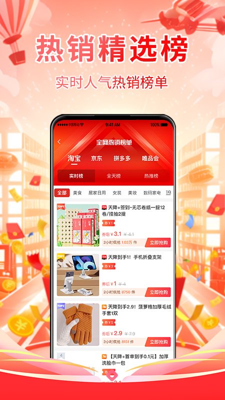 ̽СǮapp��ͼ0