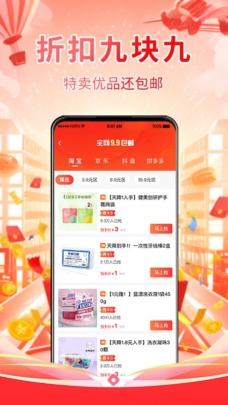 ̽СǮapp��ͼ2