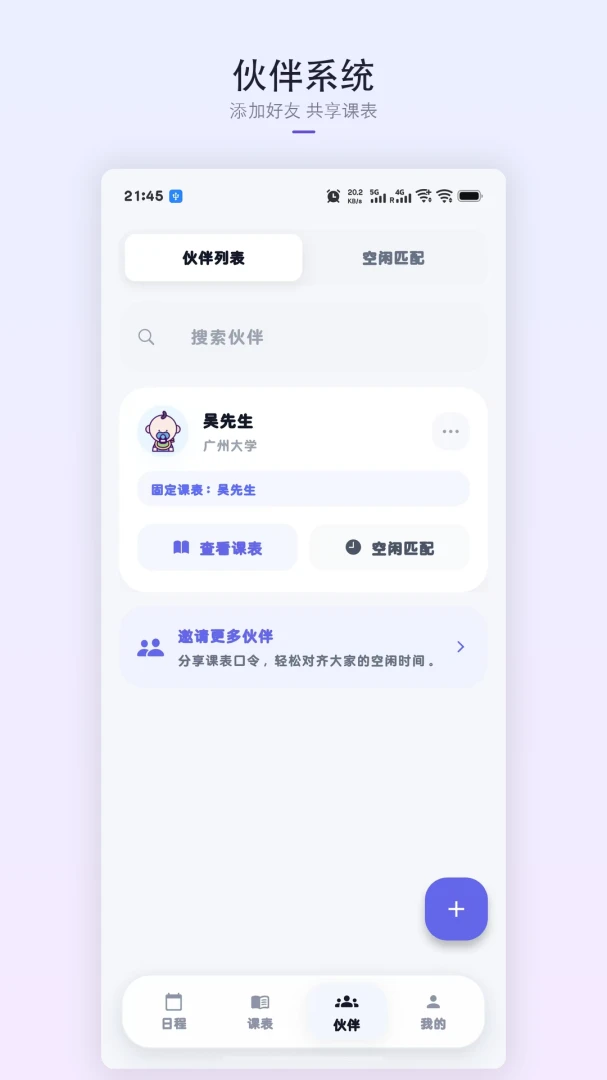 �ǿγ̱�app��ͼ0