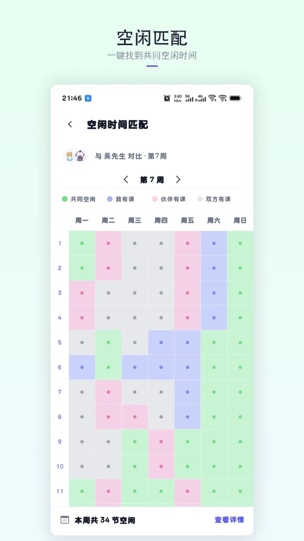 �ǿγ̱�app��ͼ1
