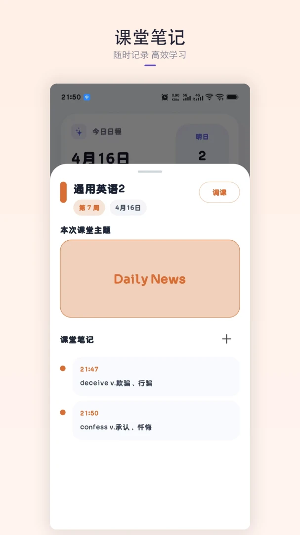 �ǿγ̱�app��ͼ2