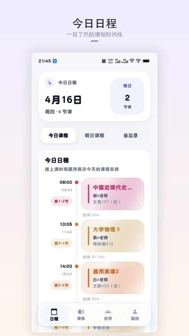 �ǿγ̱�app��ͼ3