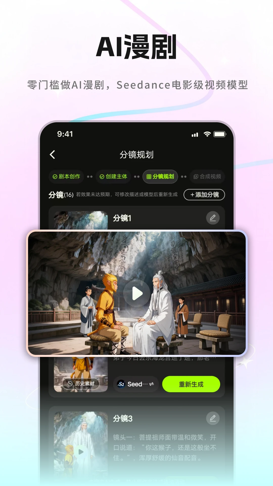 爆款工坊AI软件截图1