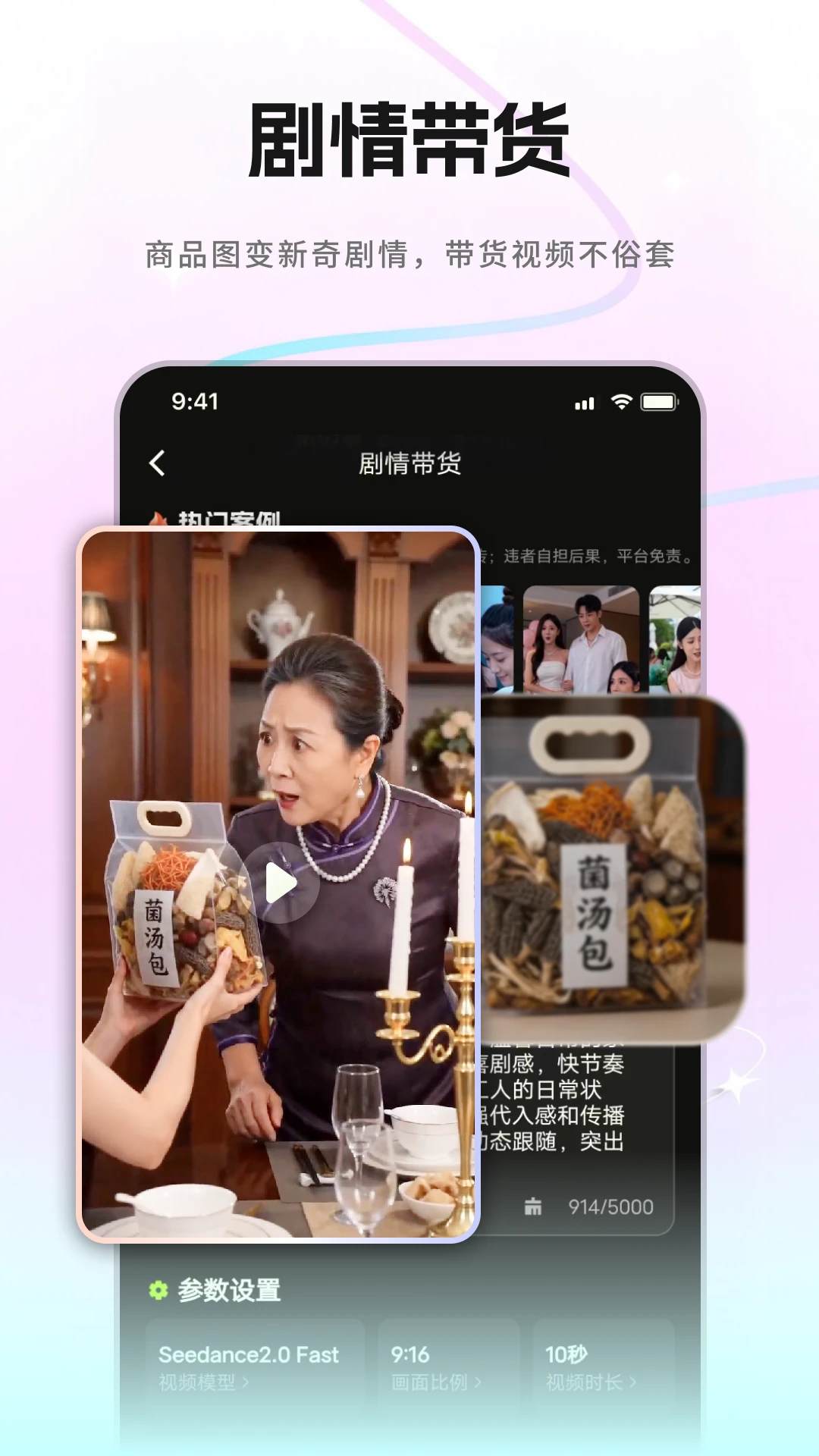 爆款工坊AI软件截图3