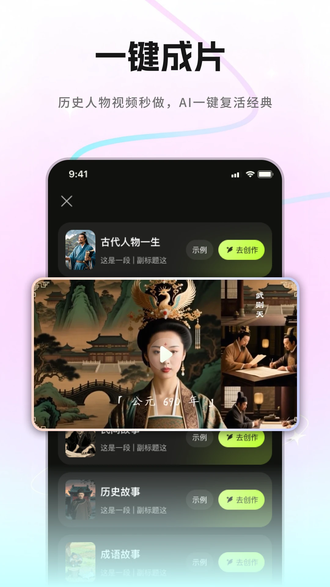 爆款工坊AI软件截图0