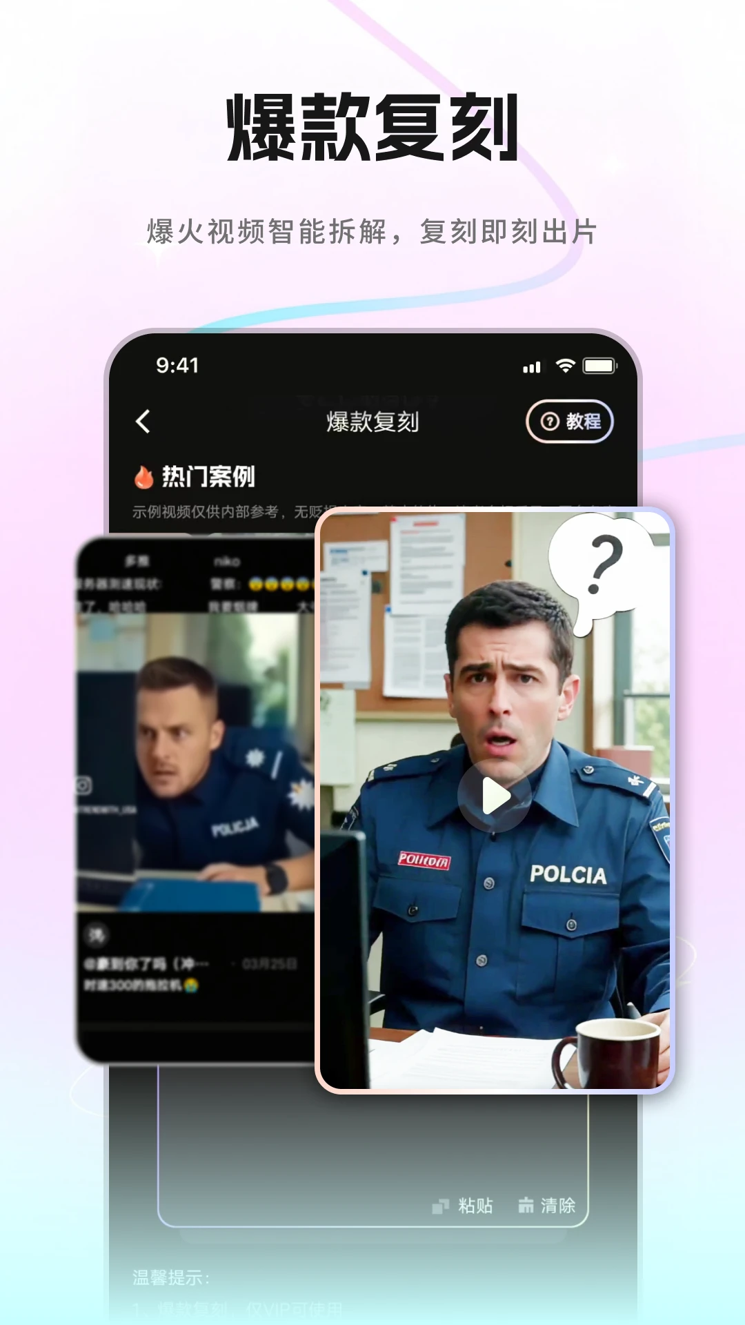 爆款工坊AI软件截图4
