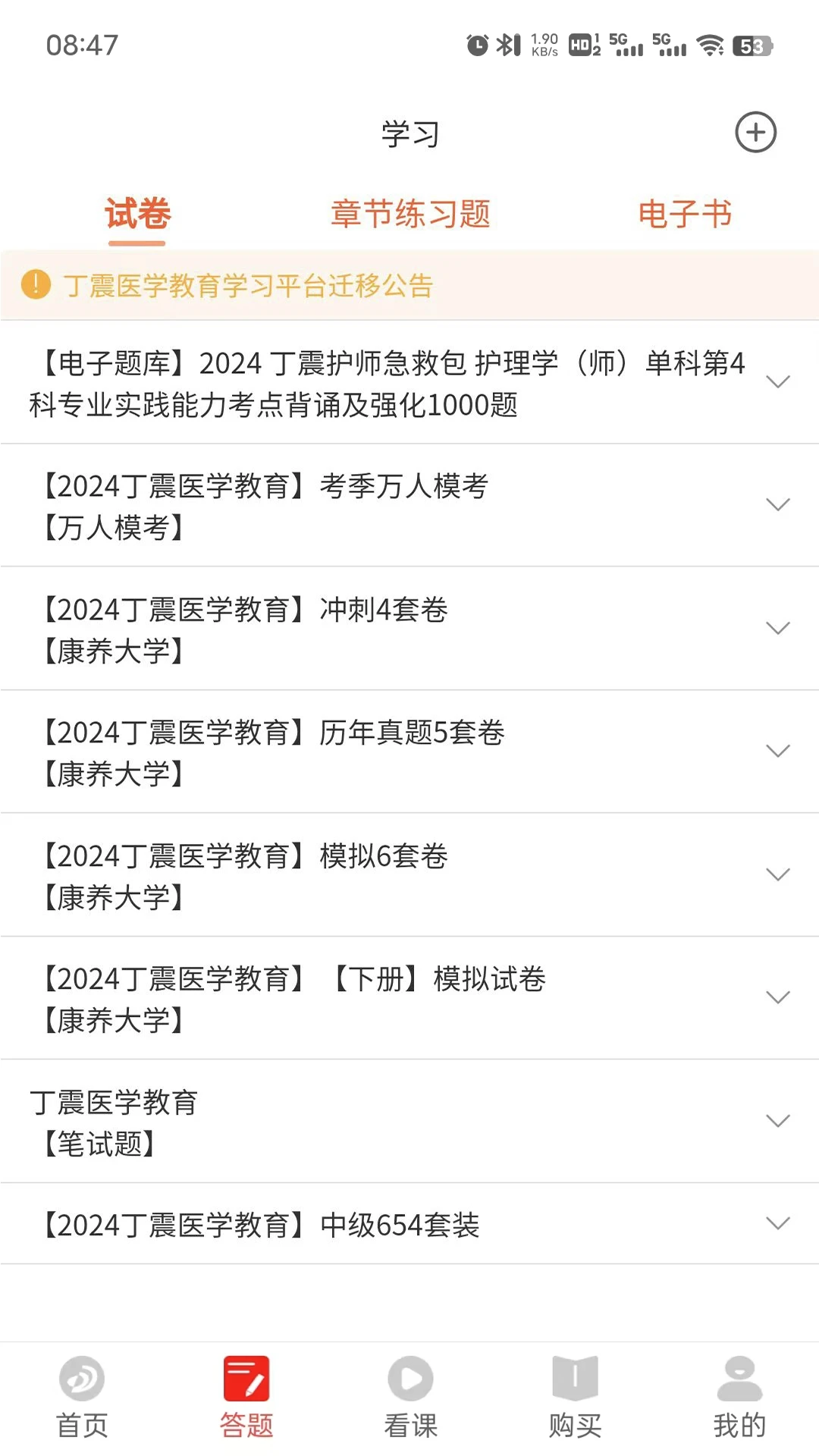 ����ҽѧ����app��ͼ2