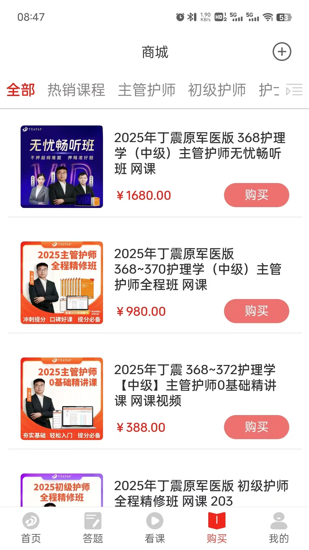 ����ҽѧ����app��ͼ1