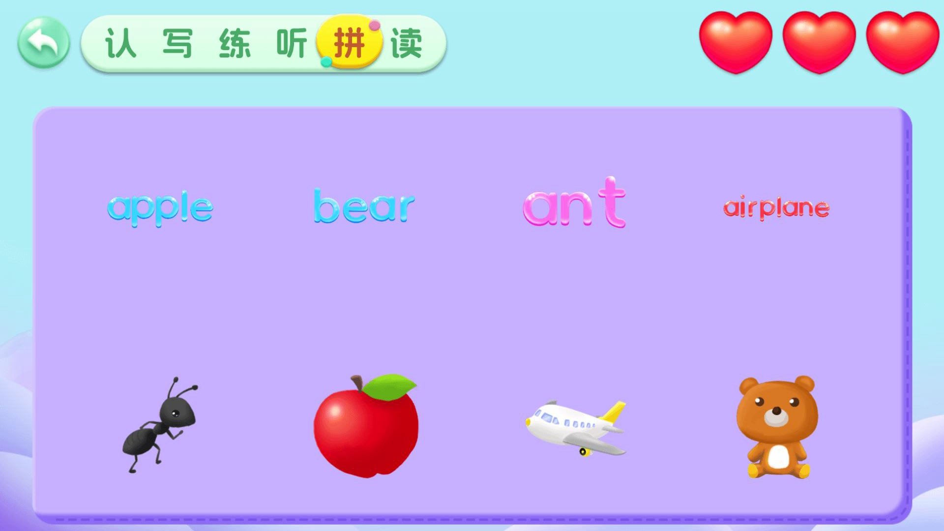 ����ѧ26��Ӣ����ĸappv25.0��ͼ3