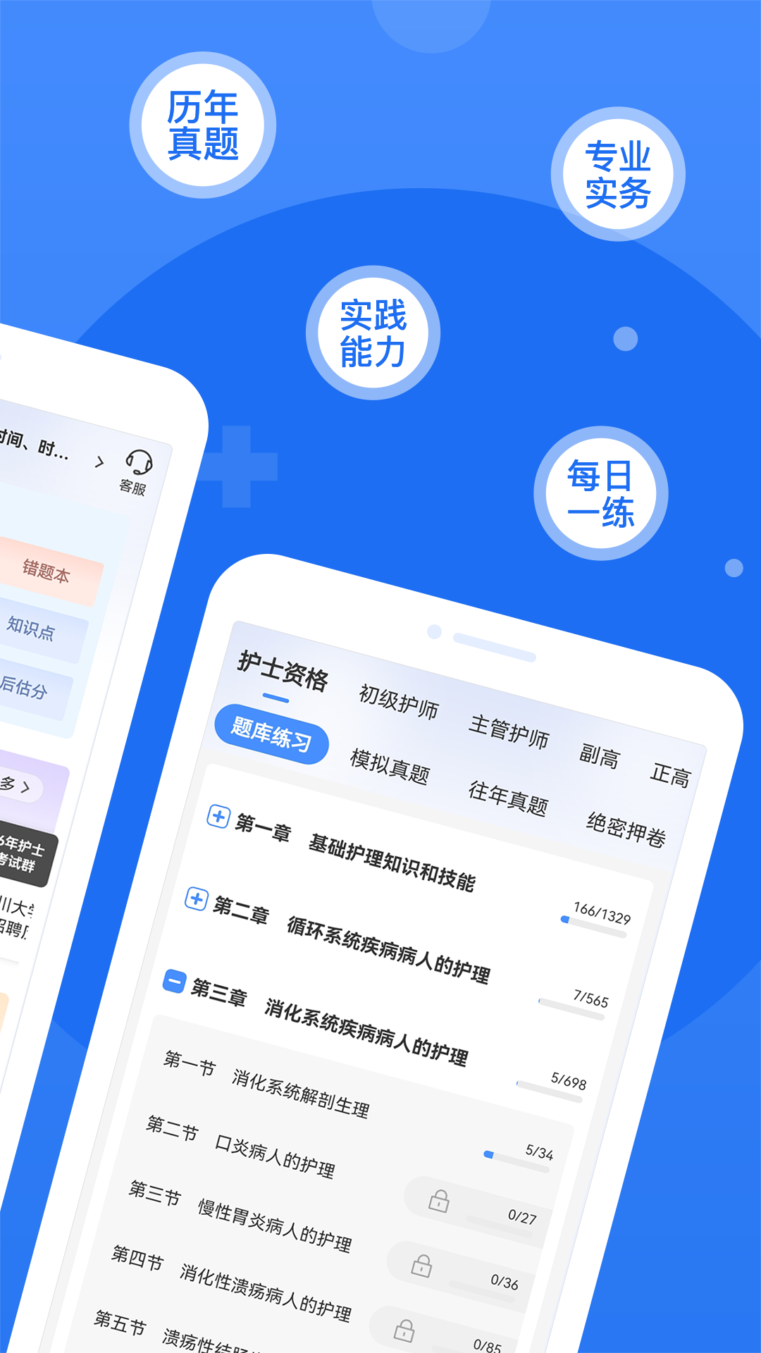 С������app�ٷ���v6.1��ͼ1