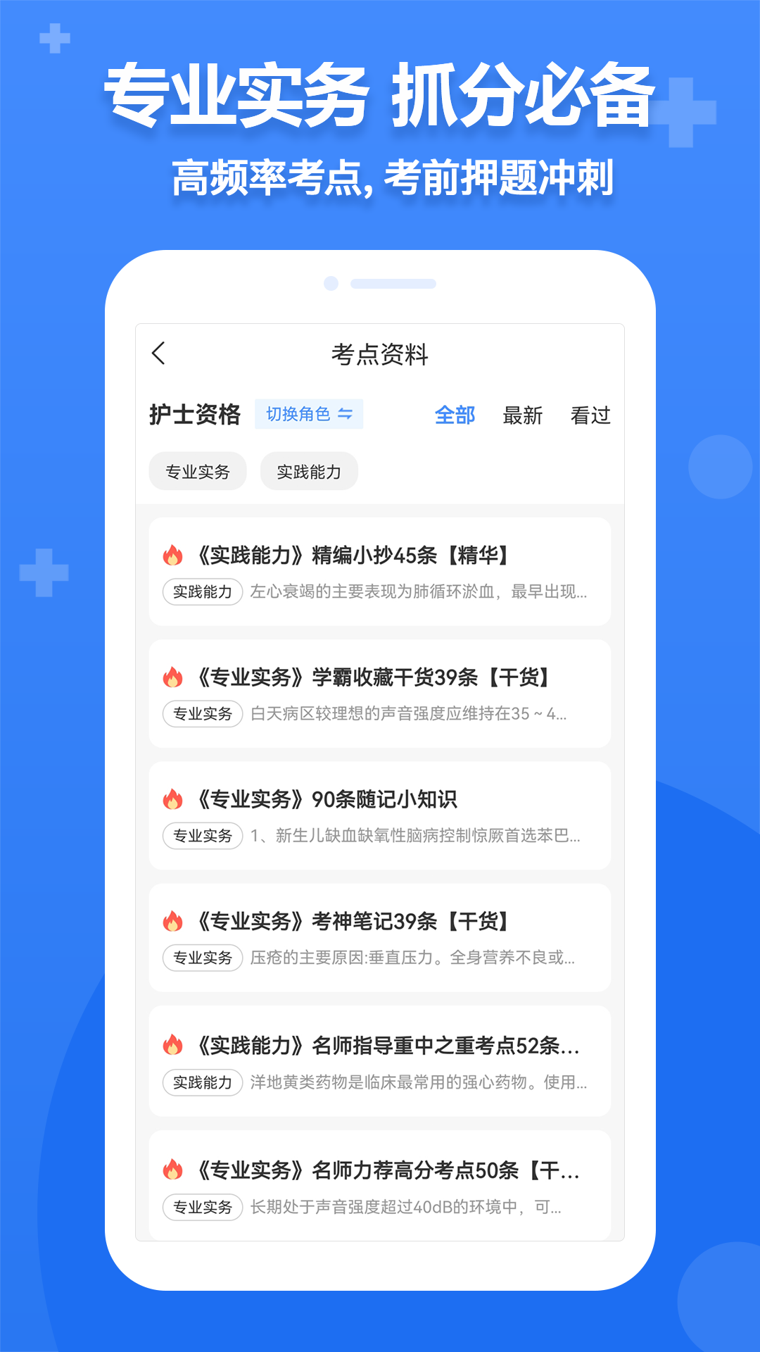 С������app�ٷ���v6.1��ͼ3