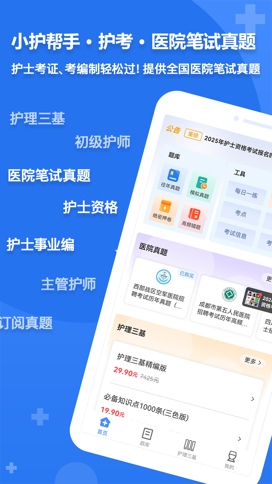 С������app�ٷ���v6.1��ͼ0