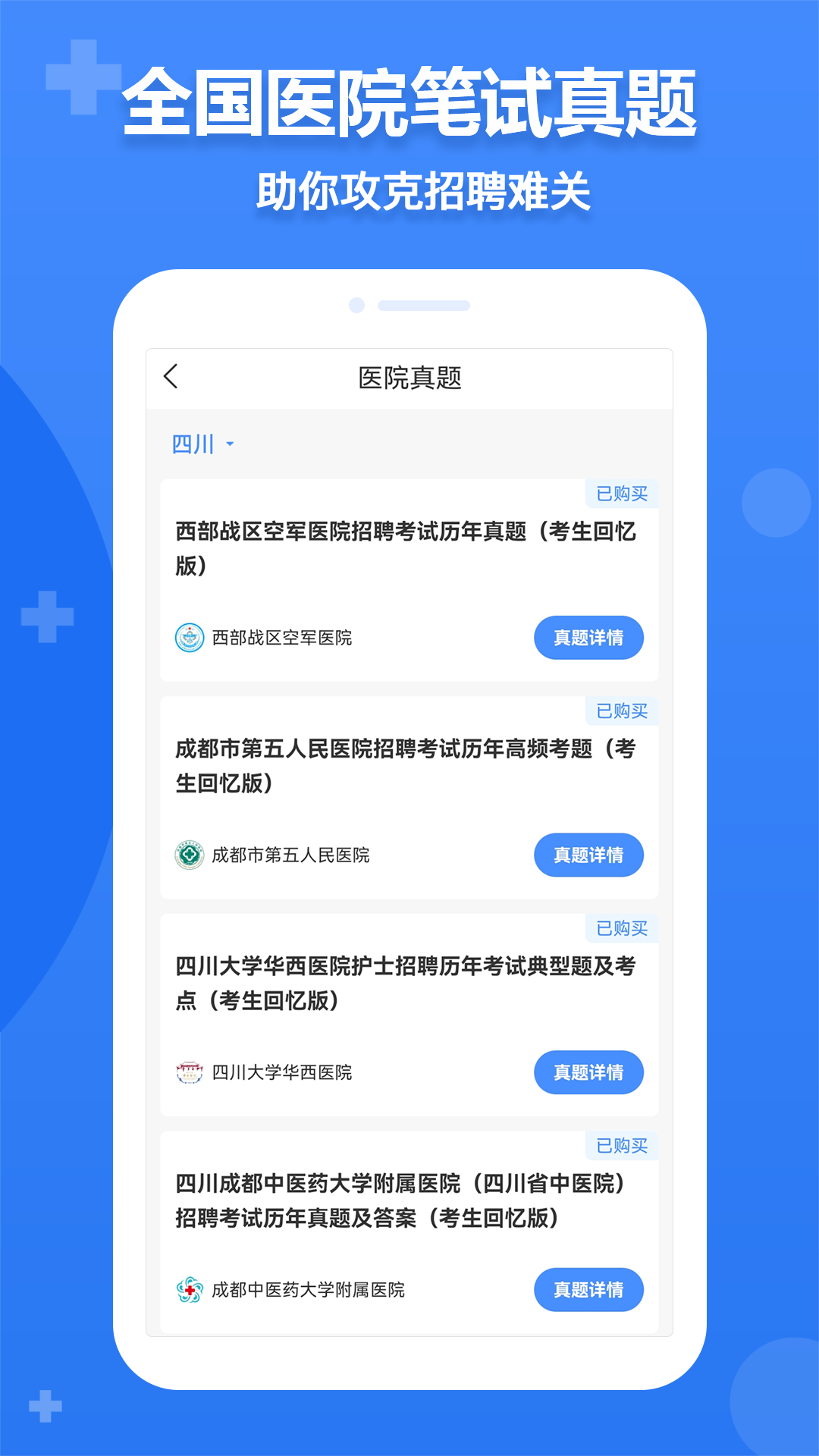 С������app�ٷ���v6.1��ͼ2