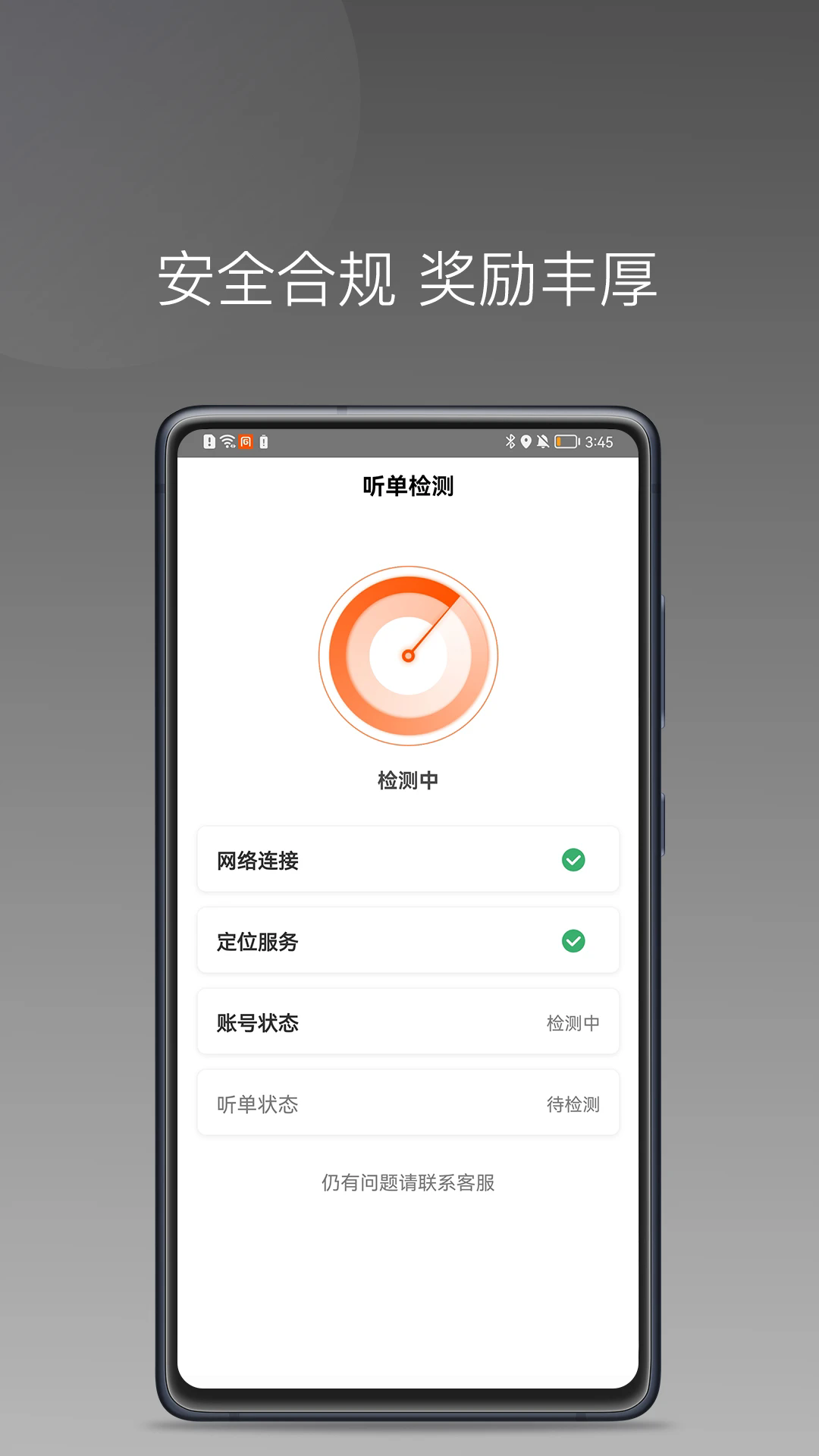 ͬ�۳������°�v1.26.20��ͼ1