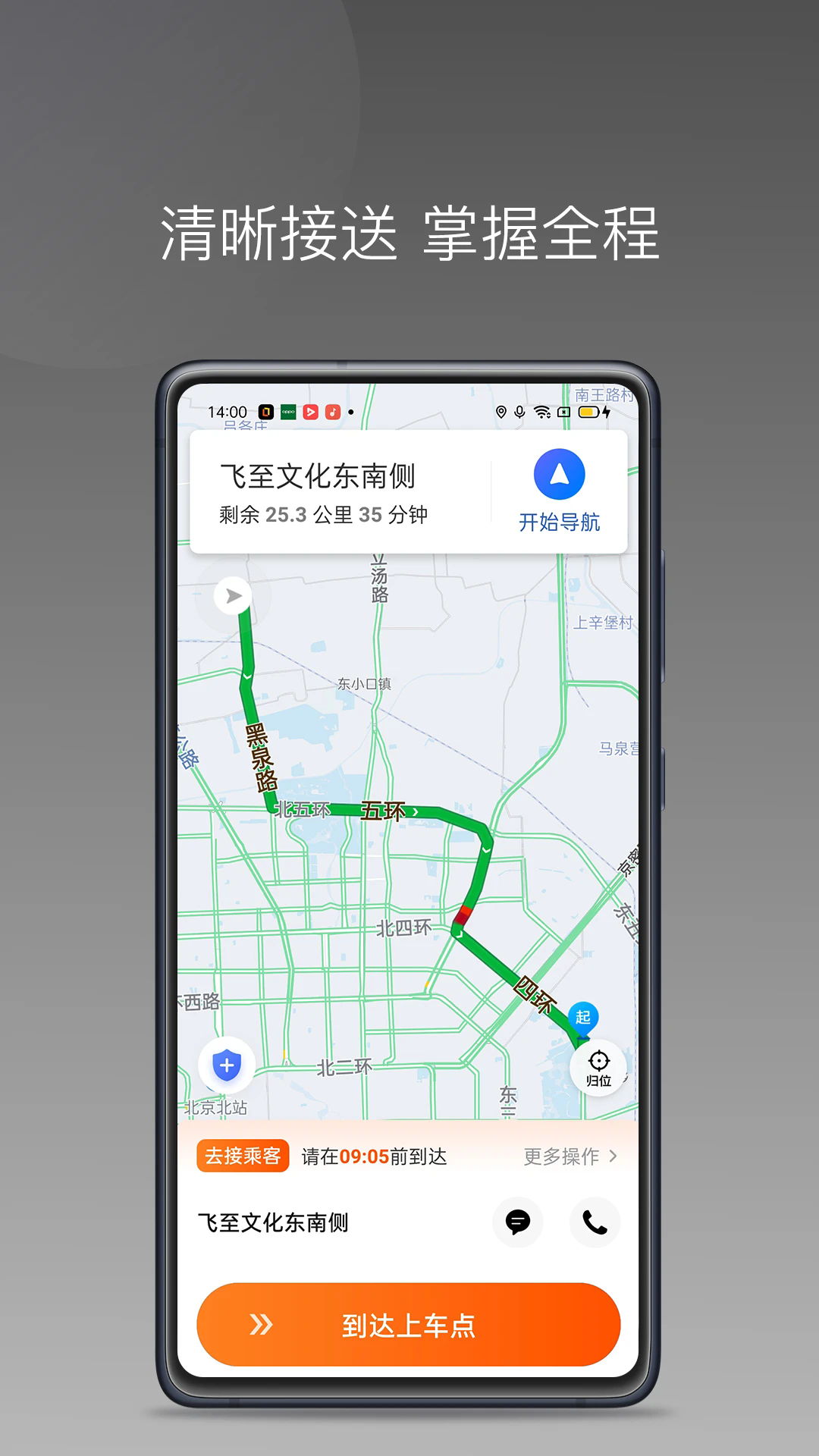 ͬ�۳������°�v1.26.20��ͼ3