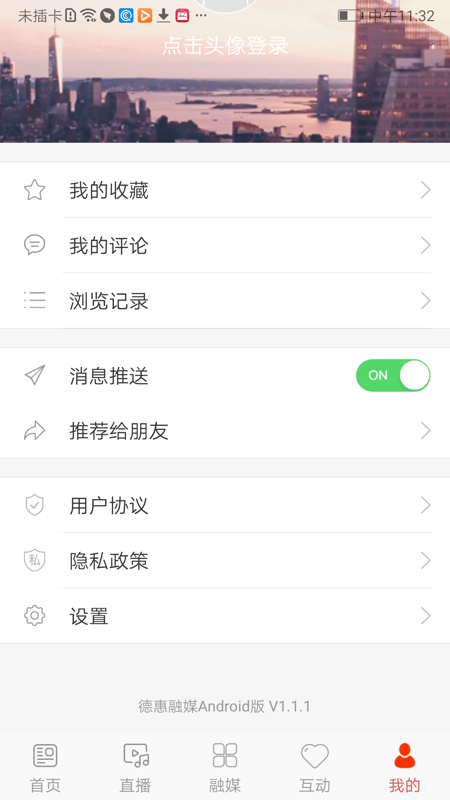 �»ݴ�֤appv1.2.62��ͼ2
