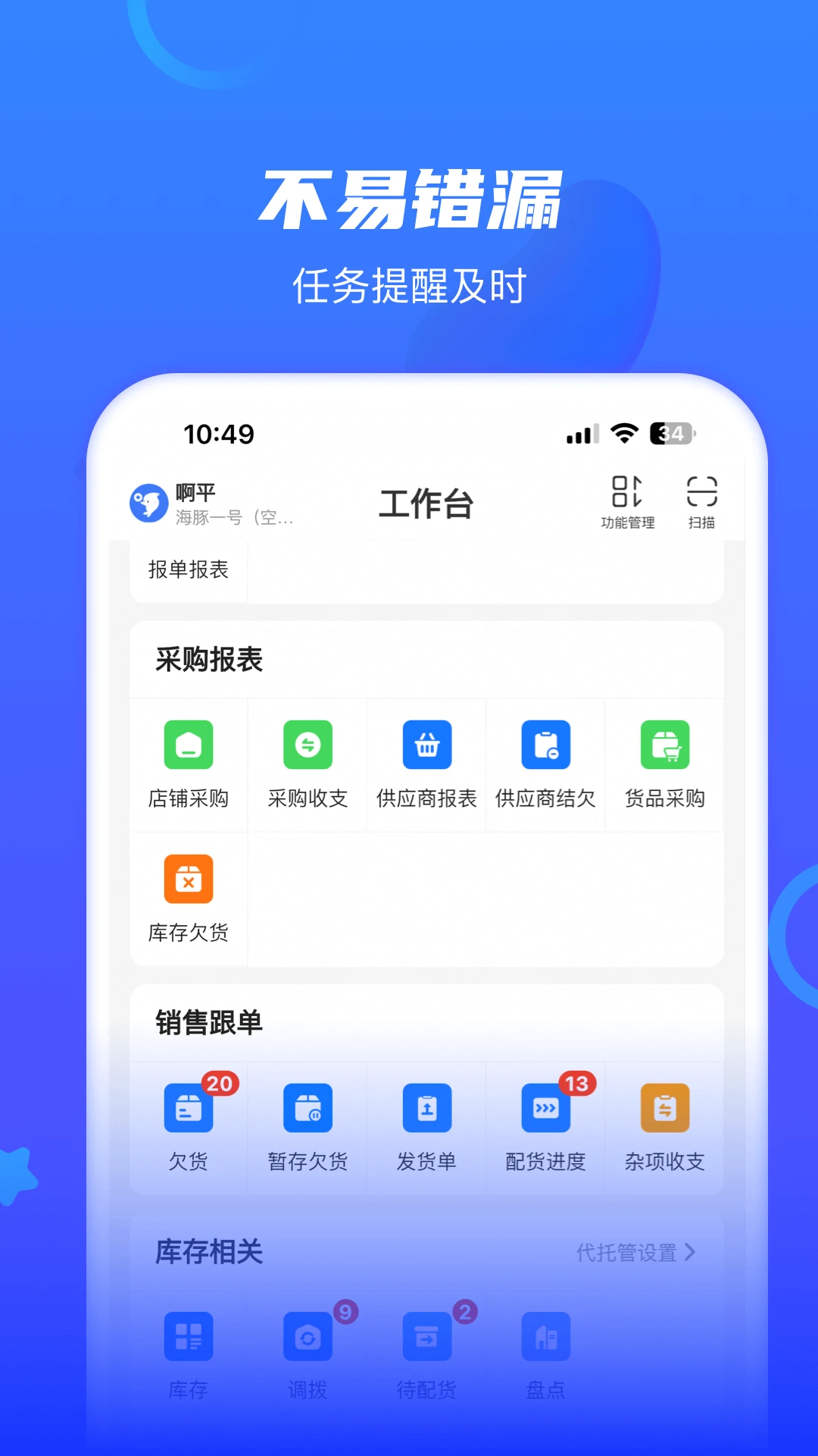 ���࿪��ƽ̨app��ͼ3