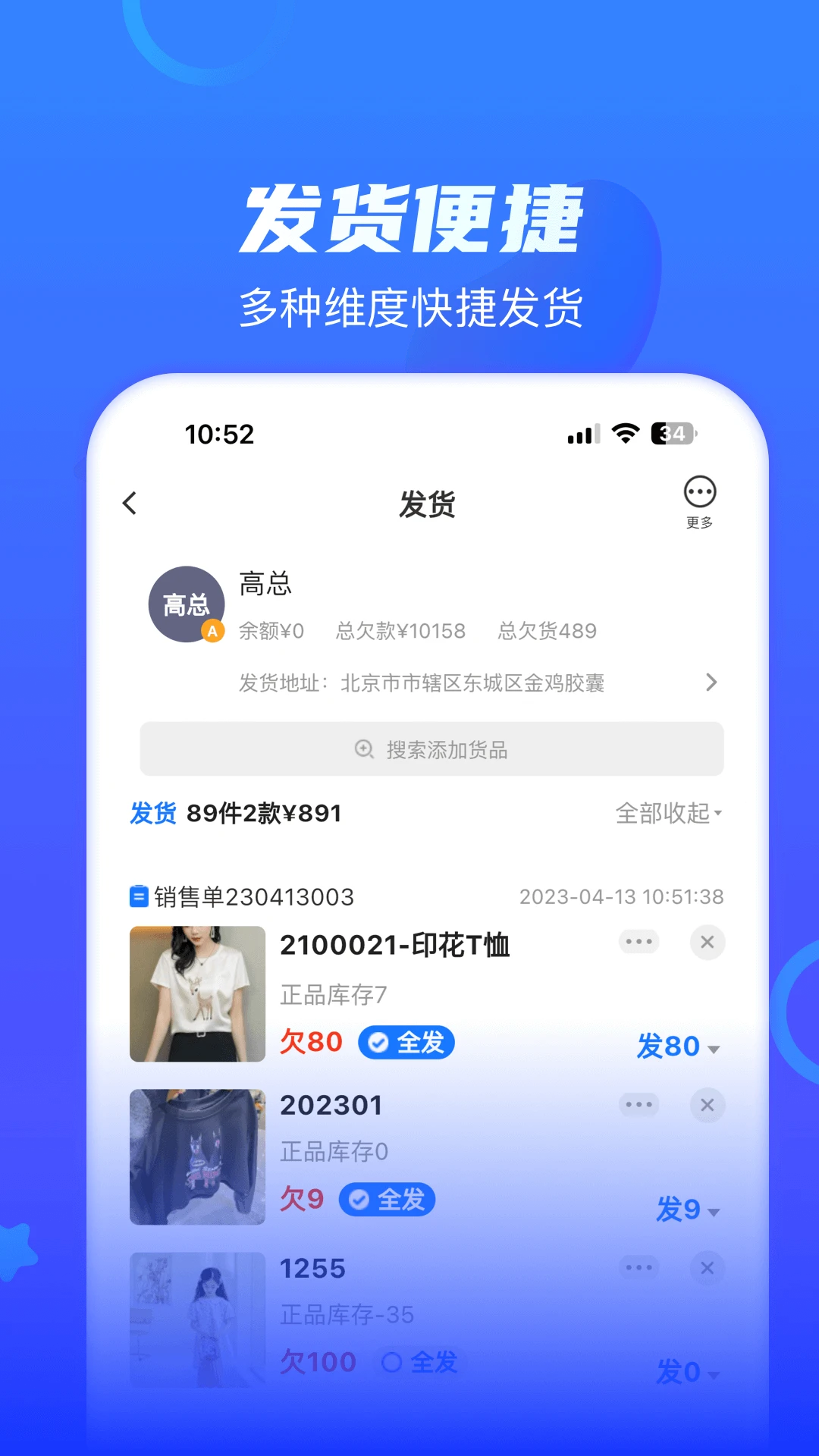 ���࿪��ƽ̨app��ͼ4