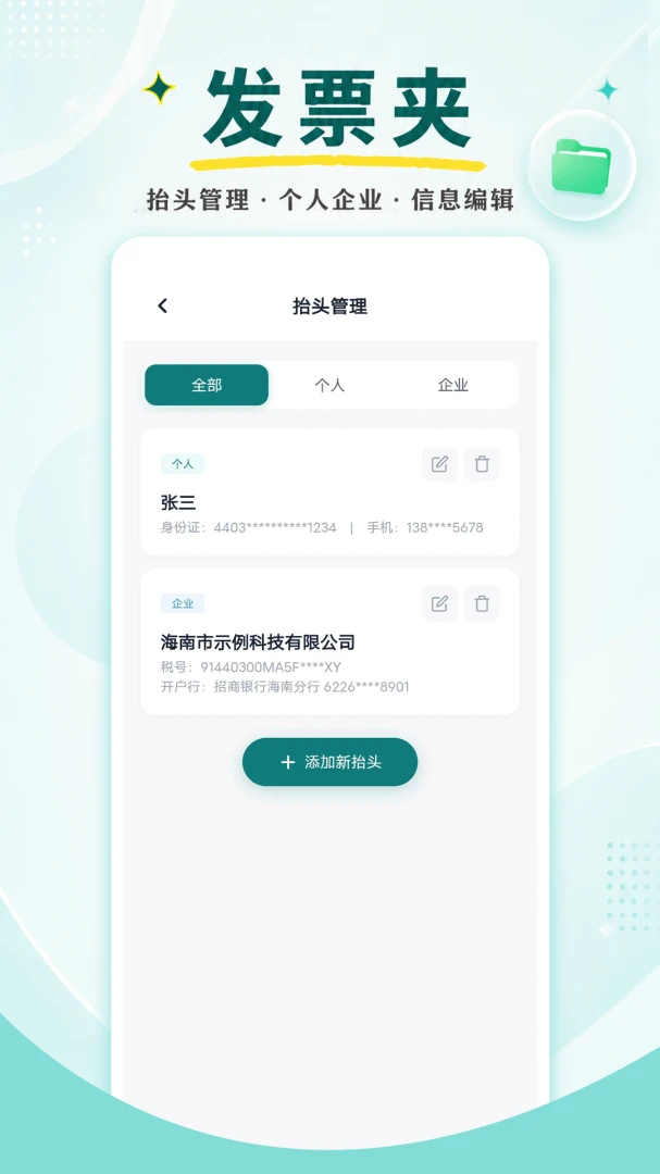 Ʊ�ܼҷ�Ʊ����app��ͼ2
