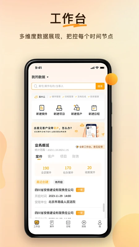 ������app��ͼ2