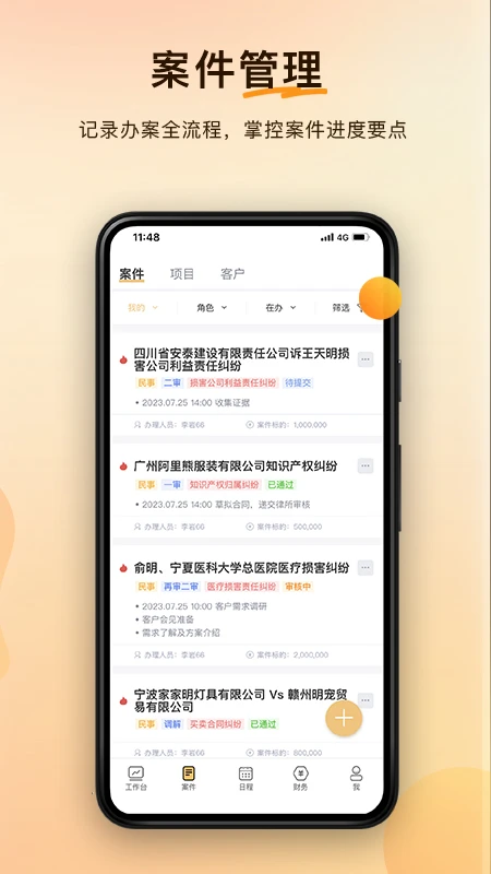 ������app��ͼ3