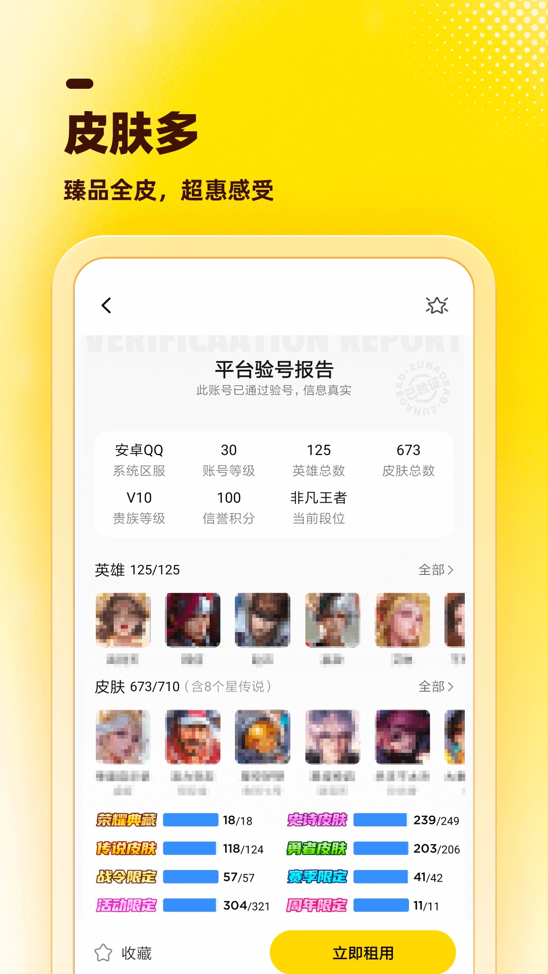 ��Ż�appv1.0.8��ͼ3