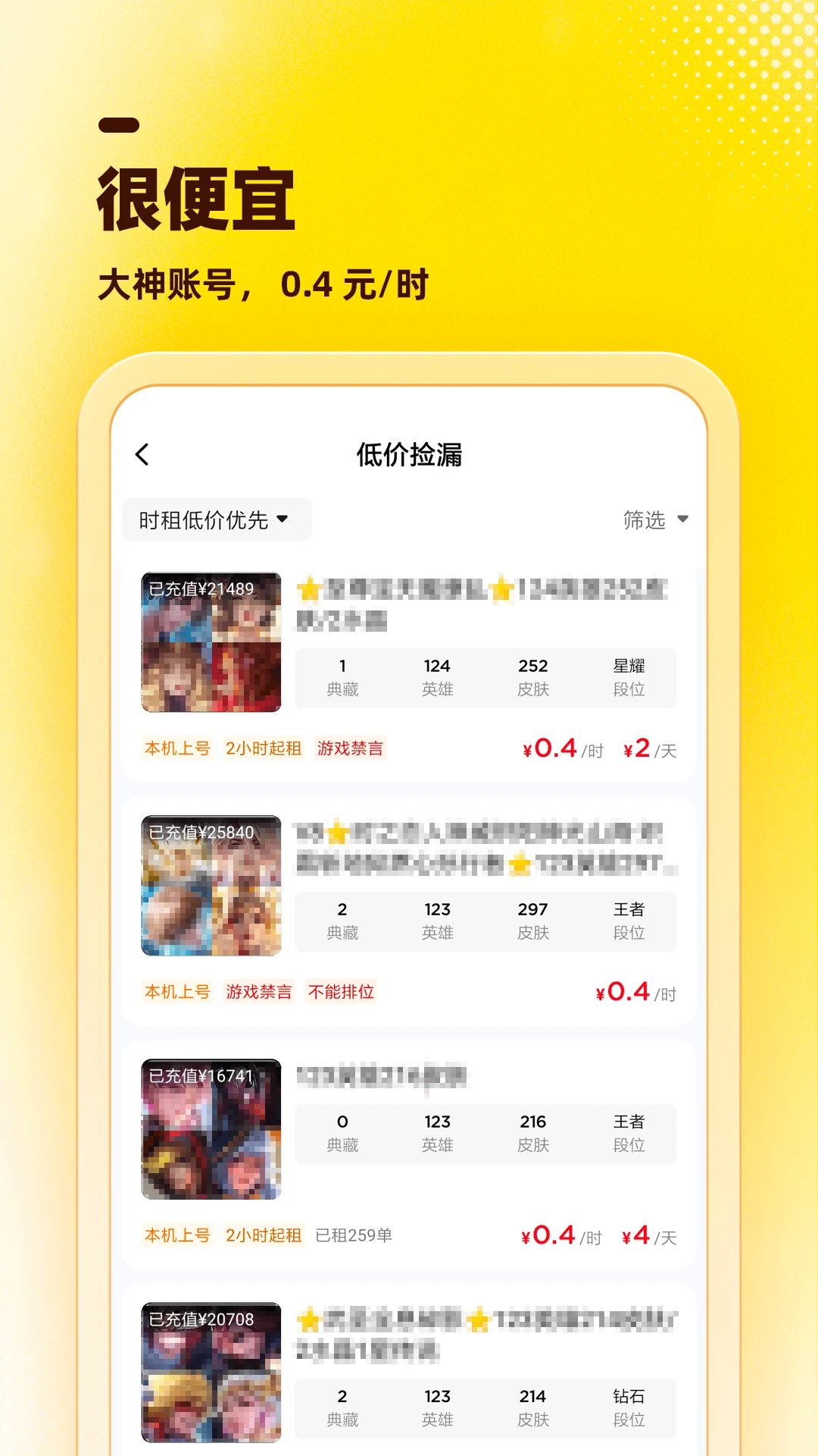 ��Ż�appv1.0.8��ͼ1