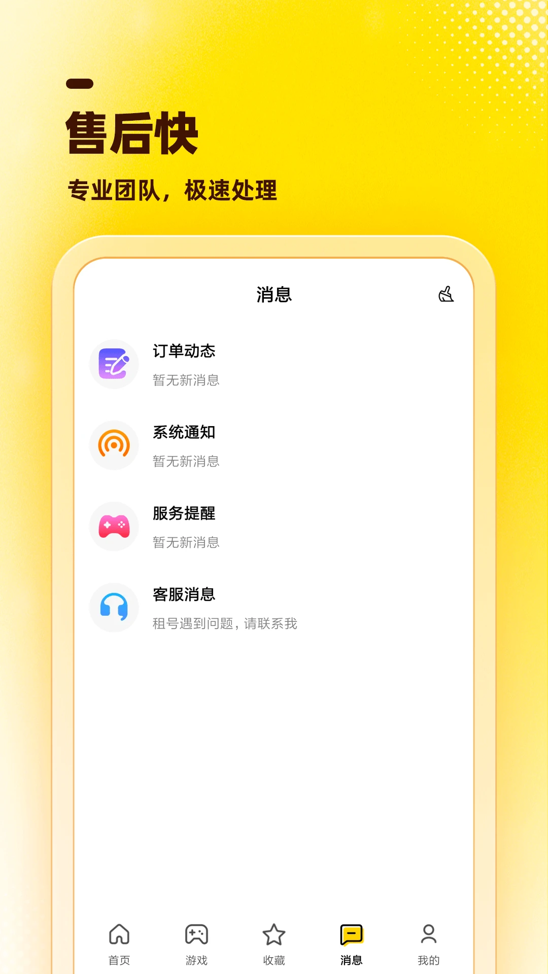 ��Ż�appv1.0.8��ͼ2