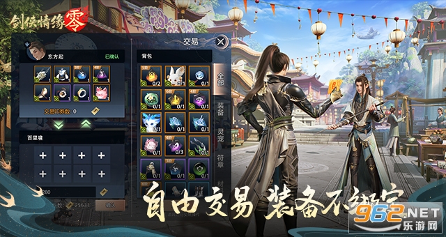 剑侠情缘·零截图