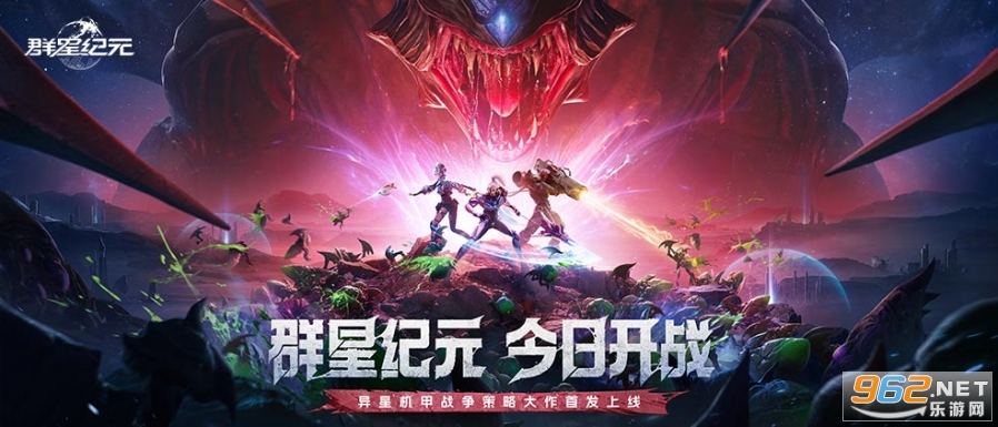 群星纪元 星际科幻手游