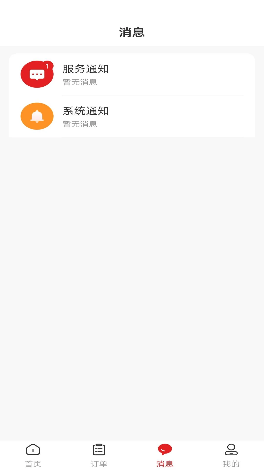 ������˾����appv2.0.9��ͼ2