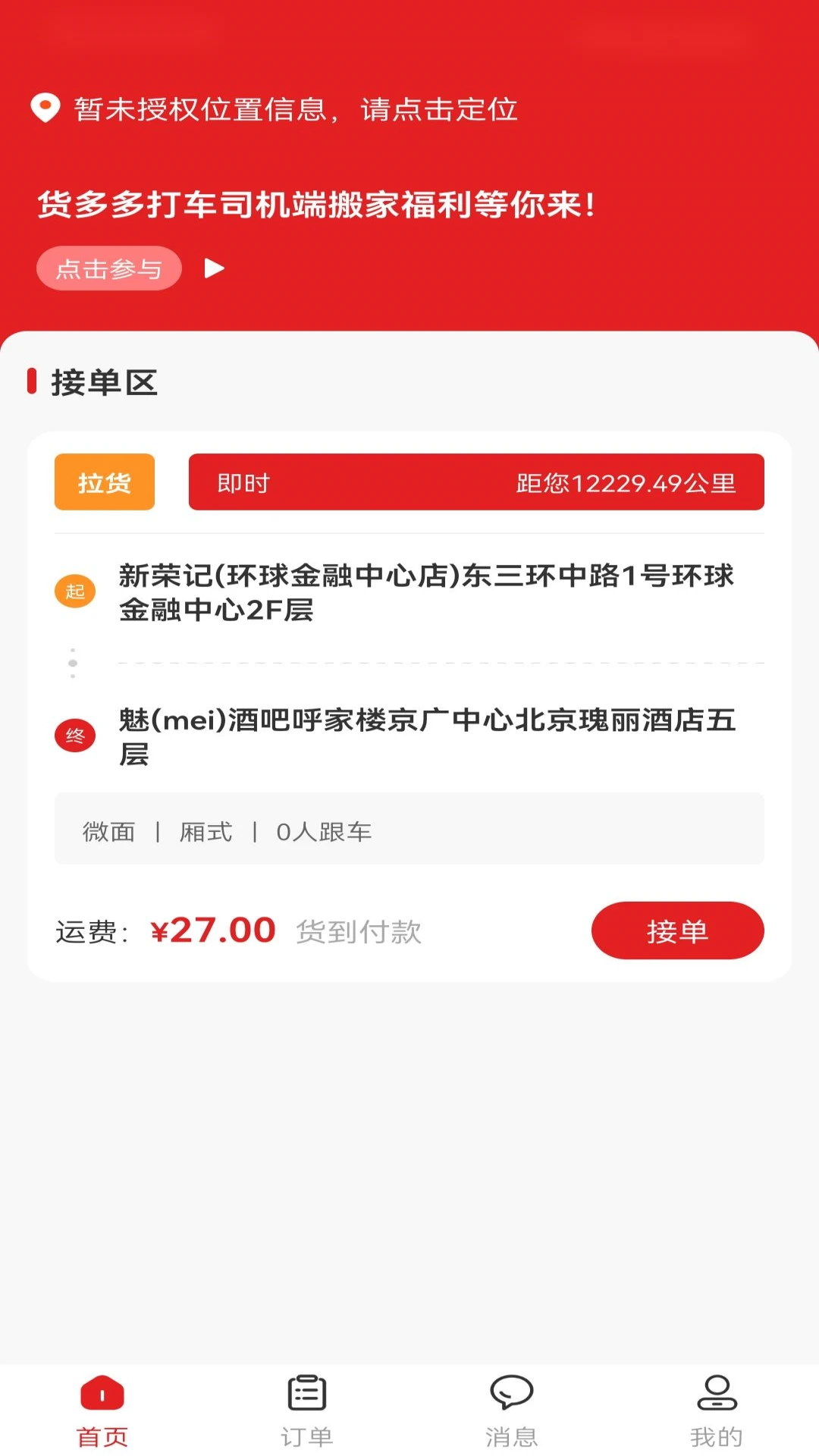 ������˾����appv2.0.9��ͼ1
