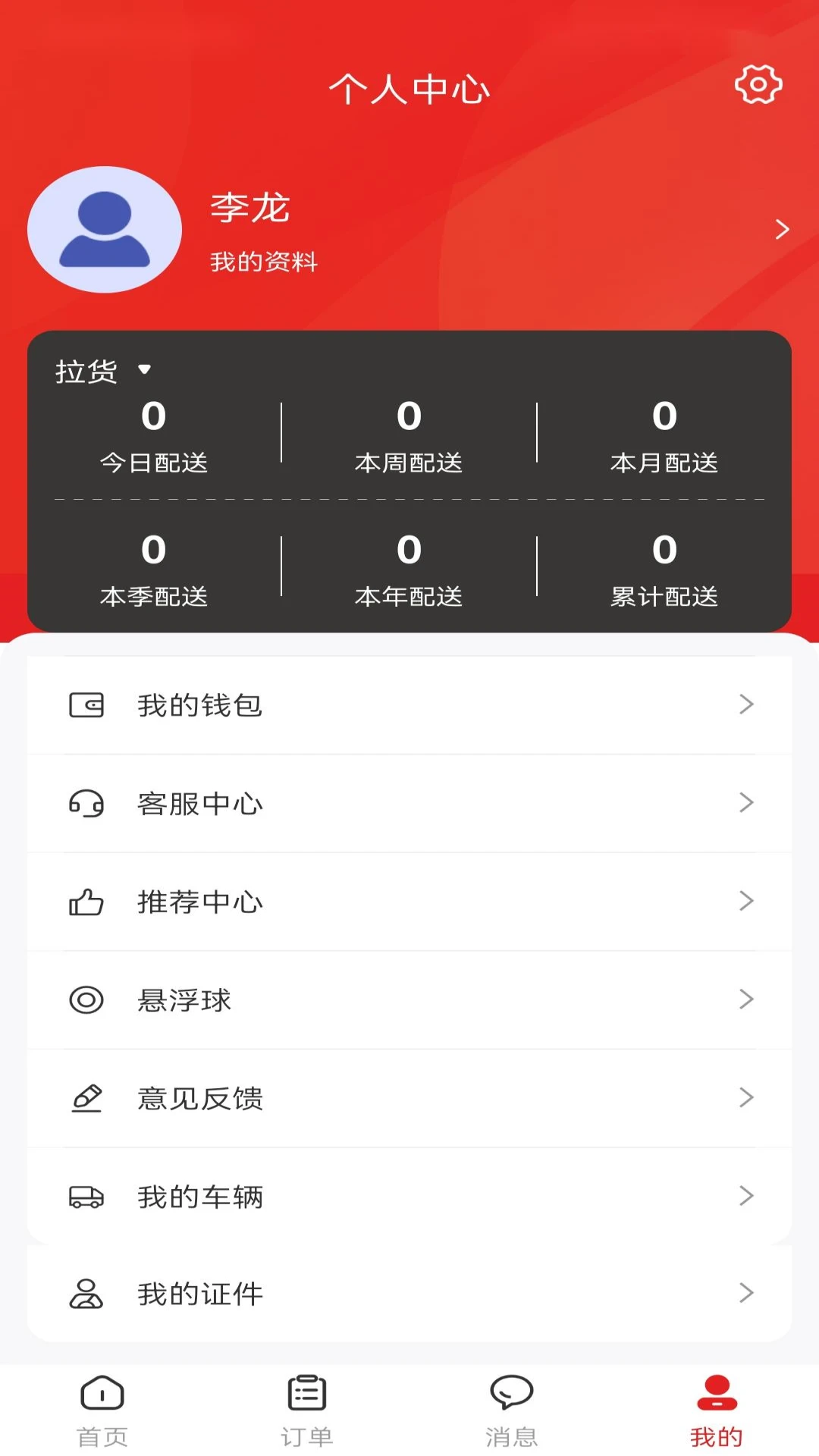 ������˾����appv2.0.9��ͼ3