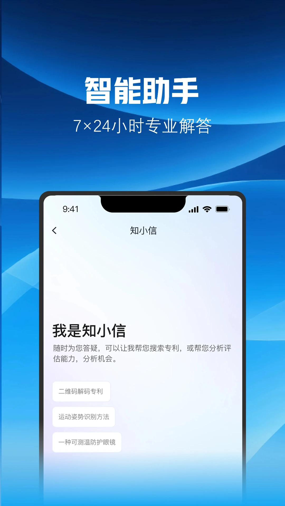 ֪С�Źٷ���v1.2.0��ͼ1