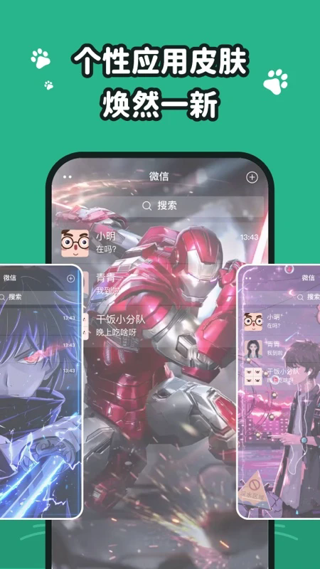 ���˱�ֽ�ֻ���v2.0.1��ͼ2