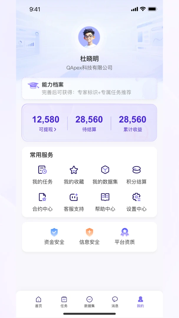 QAPex�ٷ���v0.0.27��ͼ3