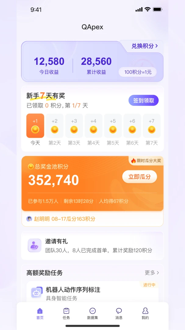 QAPex�ٷ���v0.0.27��ͼ0