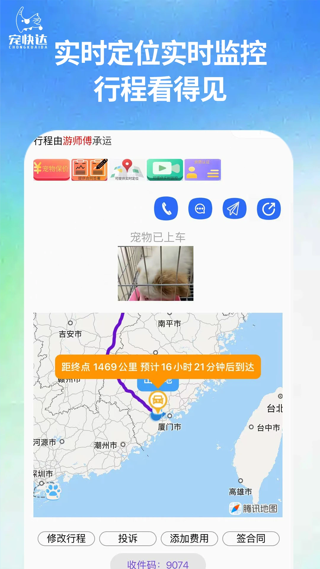 ����appv3.1.2��ͼ2