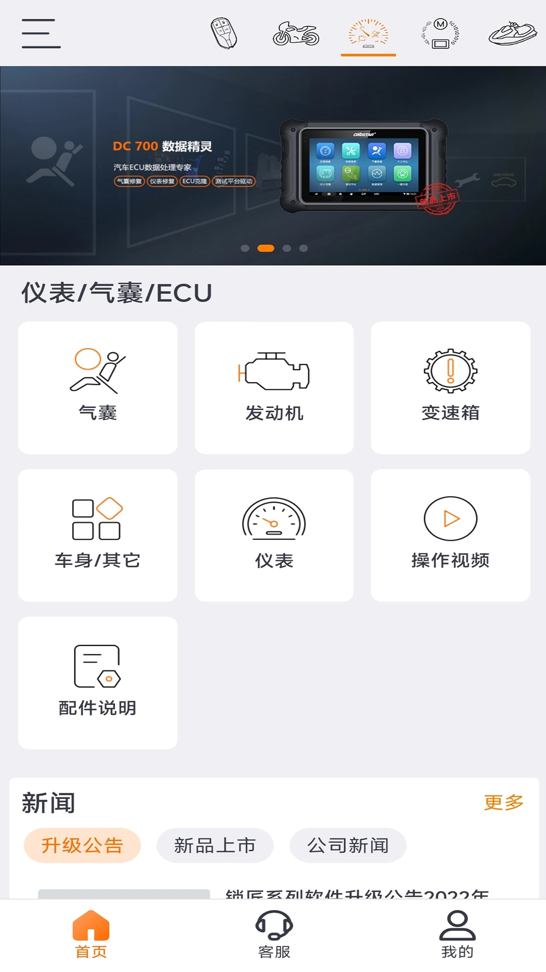 OBDSTAR�ٷ���v1.2.9��ͼ1