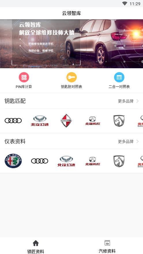 OBDSTAR�ٷ���v1.2.9��ͼ3