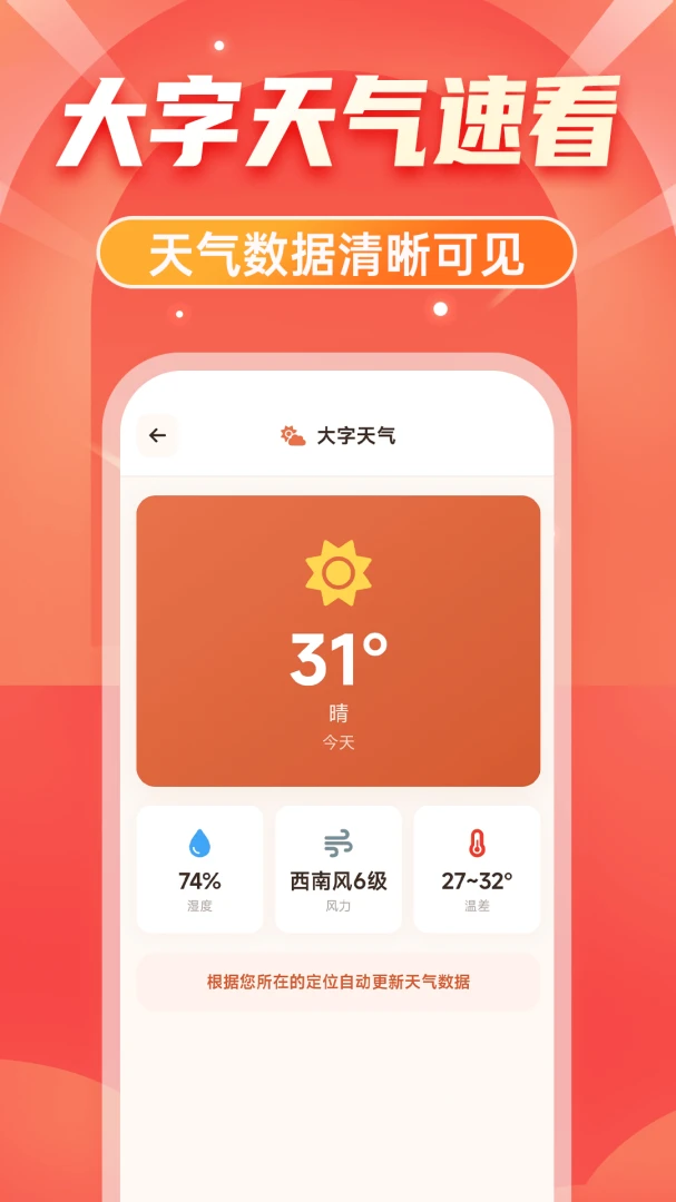 ��������������׿��v1.0.1��ͼ1