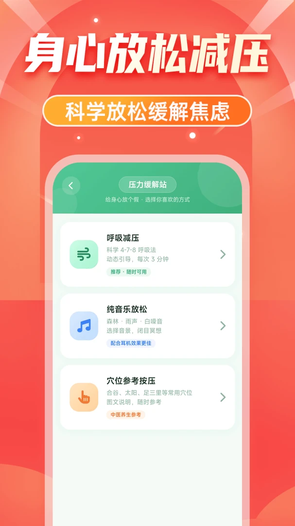 ��������������׿��v1.0.1��ͼ3