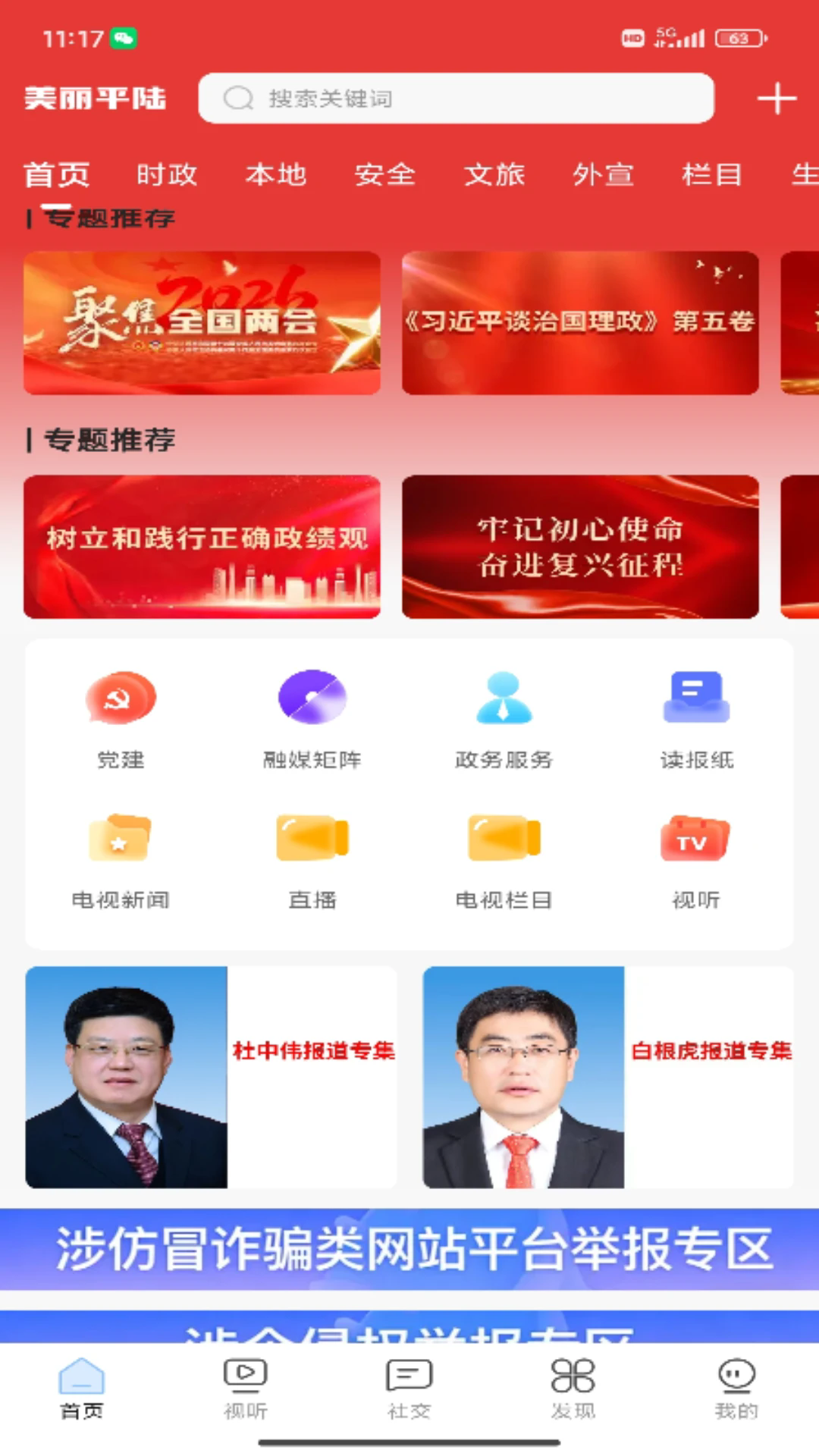 ����ƽ½�ٷ���v2.0.8��ͼ0