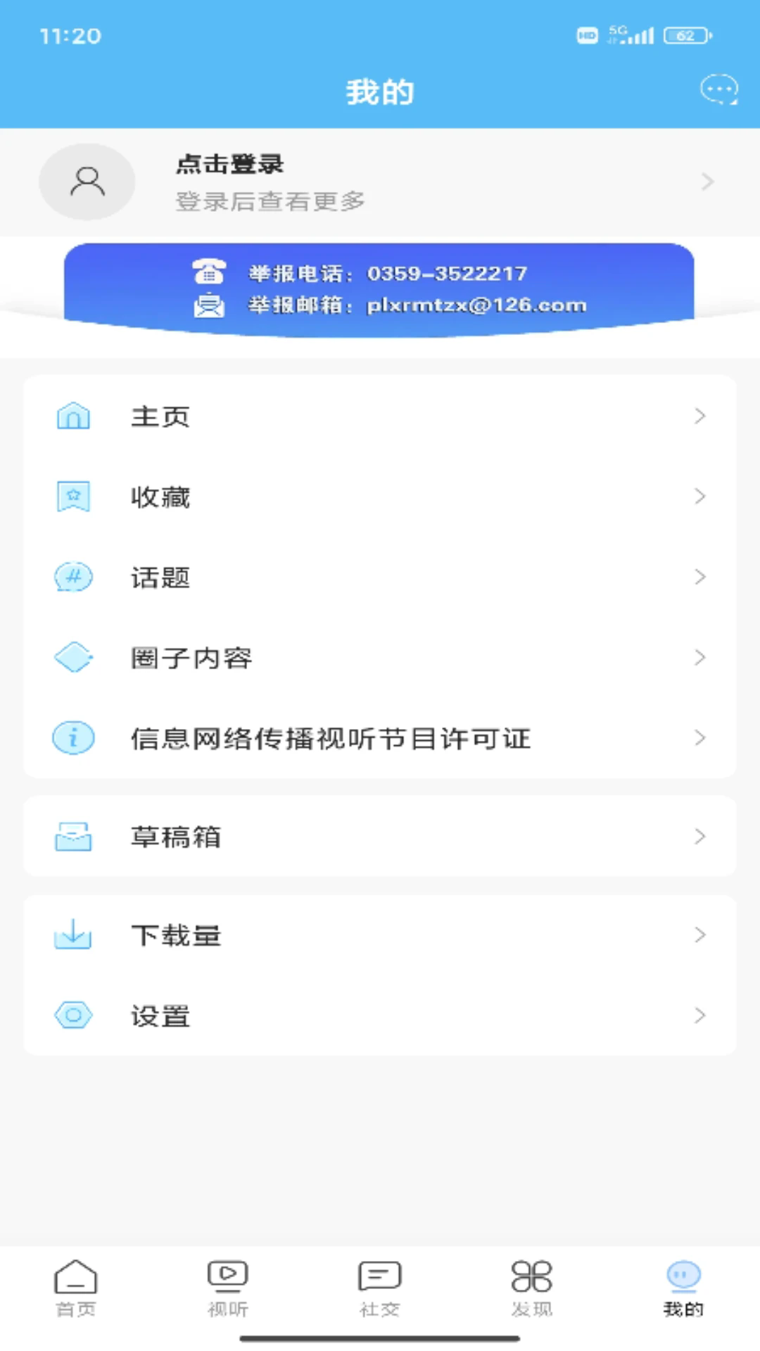 ����ƽ½�ٷ���v2.0.8��ͼ2