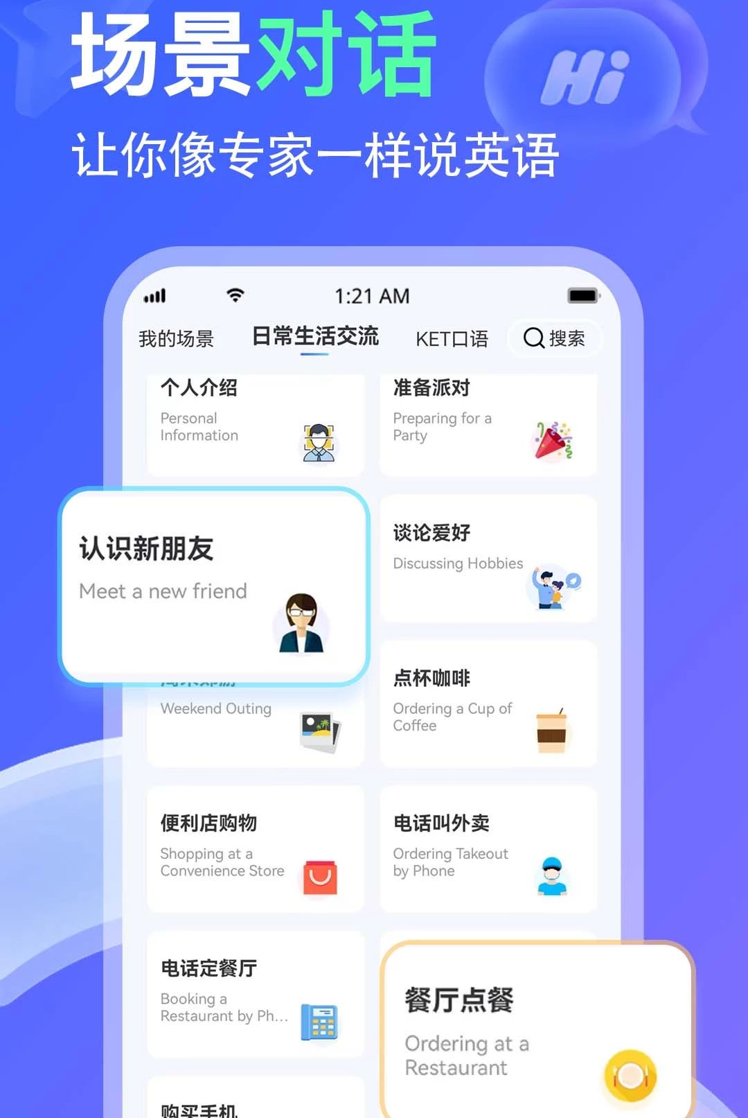 LibTalk��׿��v1.0.1��ͼ1