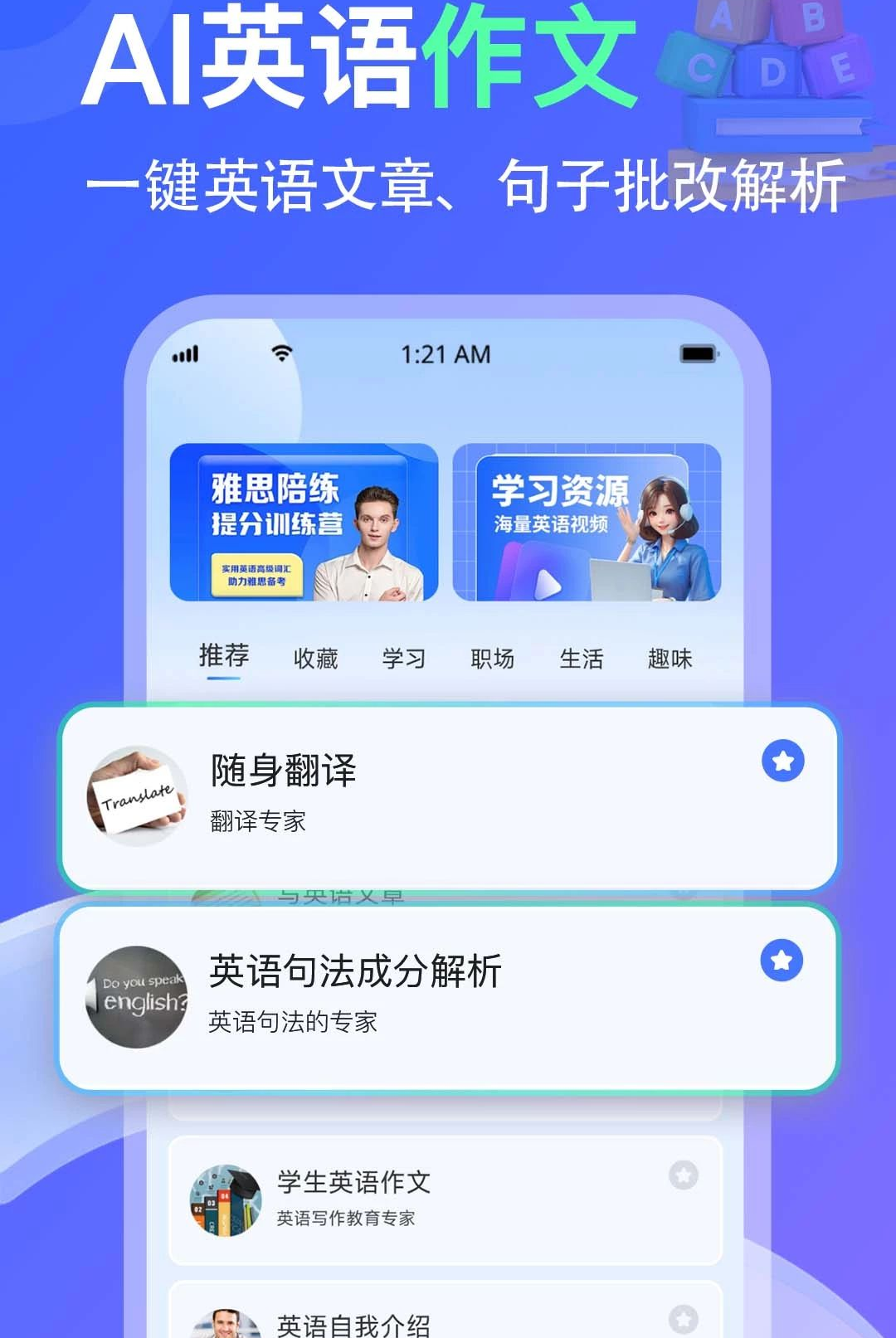 LibTalk��׿��v1.0.1��ͼ0