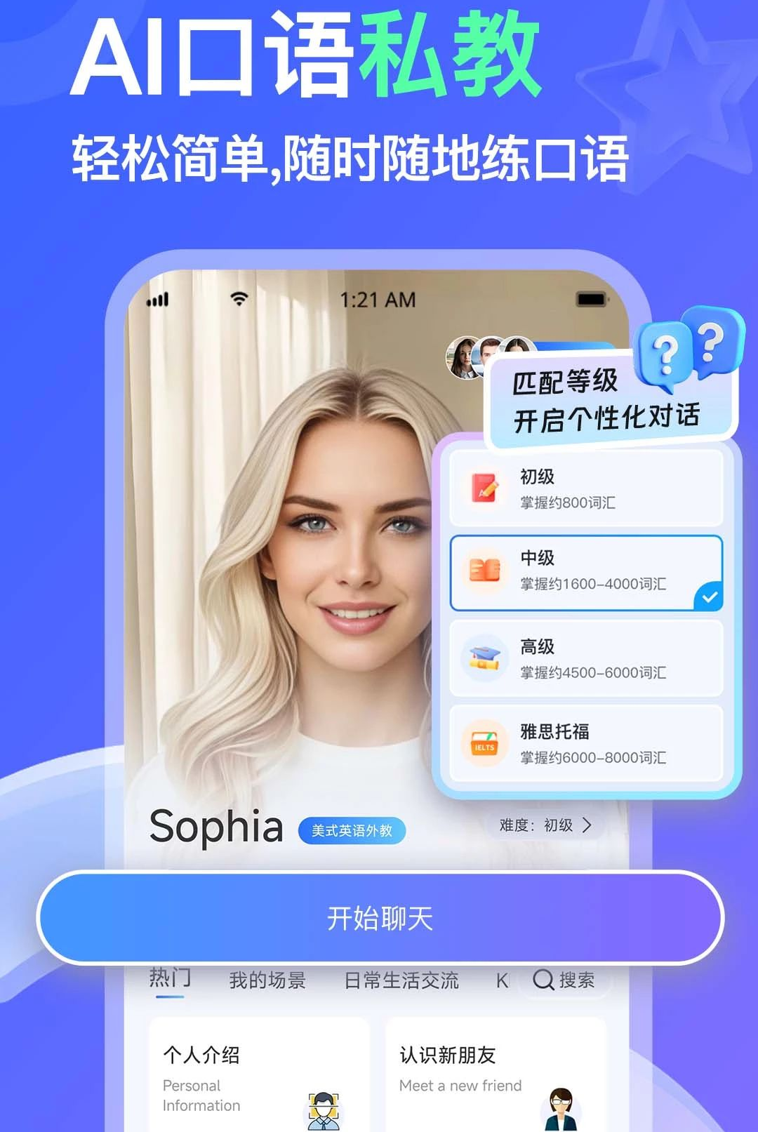 LibTalk��׿��v1.0.1��ͼ4